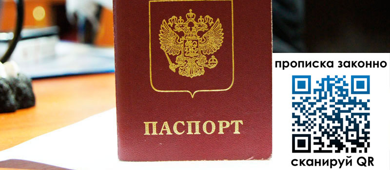 регистрация в Исилькуле прописка в Исилькуле