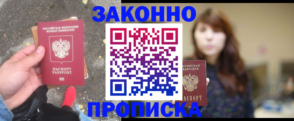 прописка паспорт в Исилькуле